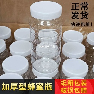 Honey bottle plastic bottle 2kg 1kg 5kg 1000g thick transparent bottle with lid pickles food sealed jar