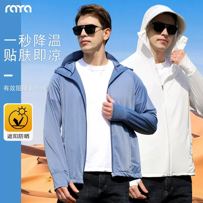 冰丝大码防晒衣男轻薄透气夏季加肥加大防晒服户外钓鱼男款薄外套