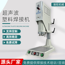 超声波塑料焊接机热熔自动焊接塑料超声波焊接机设备支持非标定制