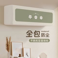 ハングアップエアコンダストカバー 2025 新しい防湿と防汚保護カバーオールインクルーシブブランドユニバーサル日焼け止めエアコンカバー