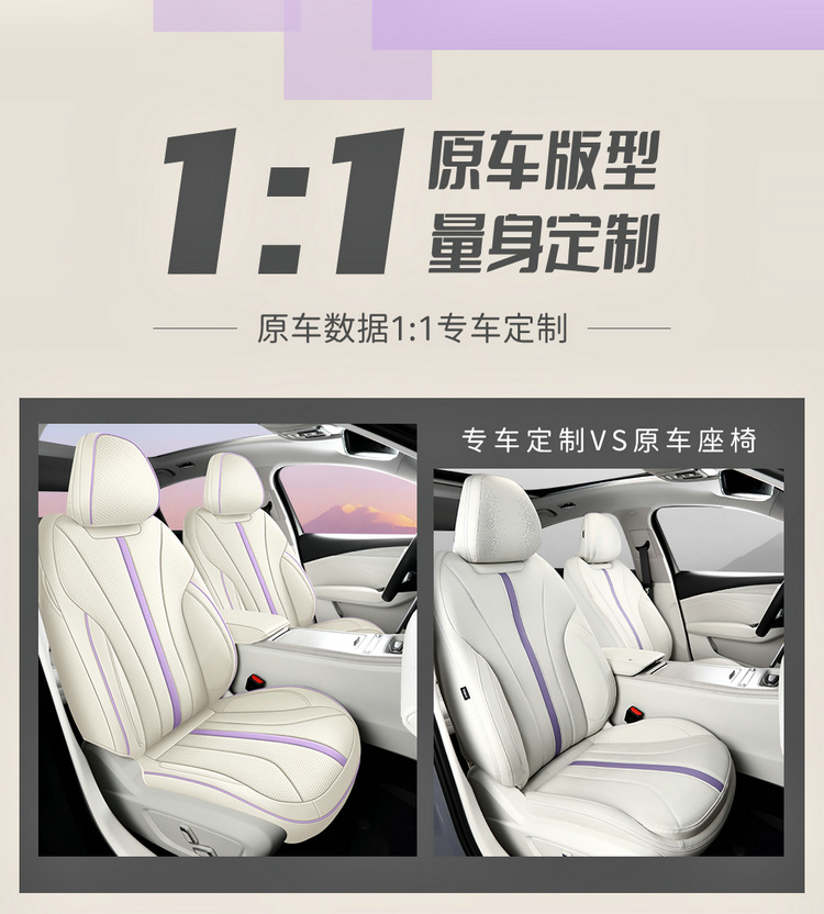 2024 Geely Xingrui L Car Seat Cover Full Package Suitable for Seat Cover Zhiqing 1.5T Hybrid Four Seasons Cushion Cover