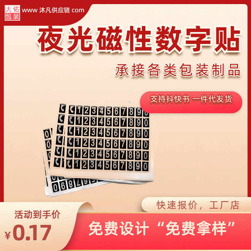 零食PVC不干胶标签圆形logo生产日期透明不干胶标签贴纸 数字贴