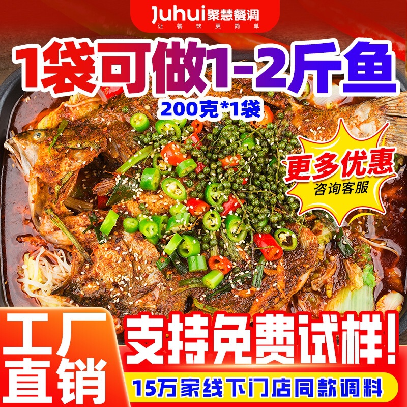 万州烤鱼调料商用重庆特色麻辣佐料烧鱼专用料包香辣酱料正底料宗|undefined