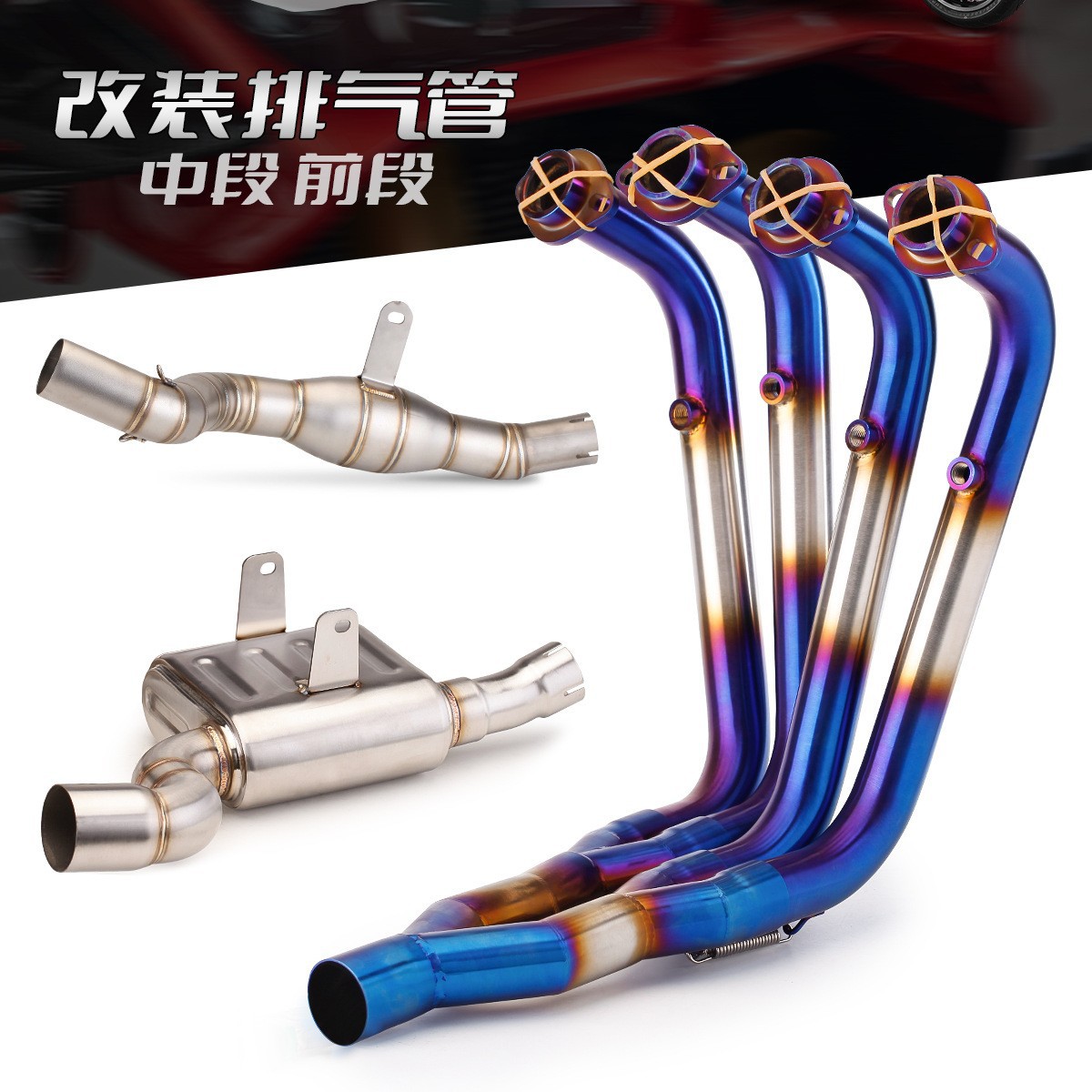 Locomotive Refitted Exhaust Chase 600 Race 600 Burning Blue Front Section Refitted Back Pressure Drum Middle Section Full System Exhaust