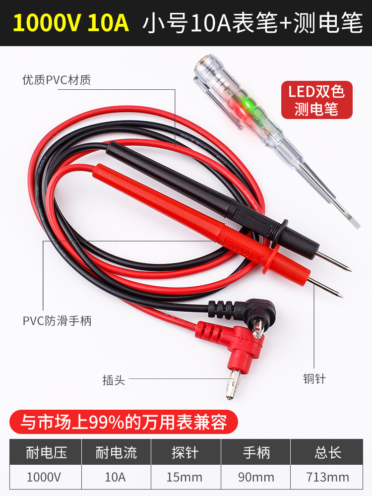 Deer Fairy Multimetro Multimetro Lápiz Aguja de cobre Puntero de sonda Multimetro Accesorios universales Anticongelante Cable de silicona