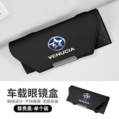 for Qichen D60EV Star VX60: Car Glasses Clip/Bill Clip - qichen-leather-glasses-case-noble-black