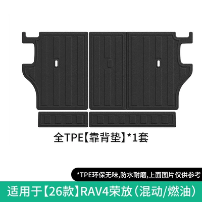 Rongfang Car Floor Mats, Custom-Made, Modelə uyğun ayaqaltı - 26-models-of-rav4-seat-back-cushions-hybridfuel2-holesopendomestic26-models-of-rav4-right-hand-drive-hybrid-w250016395