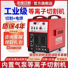 两用LG内置工业级0v380K0v气泵中良电焊10等离子切割机一体机22