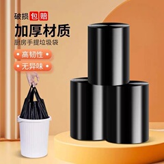 手提げゴミ袋の特厚はベストキッチンの商用家庭用寮のお得な超厚トイレの分類卸売りを大きくします。