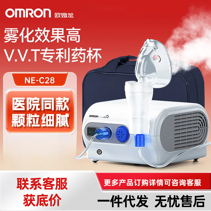 Compression Nebulizer Ne-C28 Baby Air Compression Nebulizer Pump Inhaler Children's Home Nebulizer Compression Nebulizer Ne-C28 Baby Air Compression Nebulizer Pump Inhaler Children's Home Nebulizer