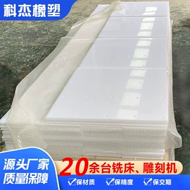 工农业塑料;UHMWPE板;UHMWPE