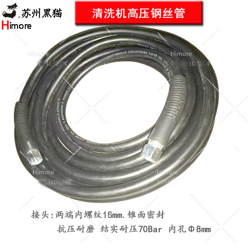 苏州黑猫高压清洗机360A/380B高压钢丝管洗车机出水管水泵头配件