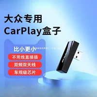 Фольксваген проводной к беспроводной CarPlay Коробка подходит для Sagitar Magotan Golf 187b Автомобильный союз HiCar