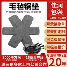 跨境毛毡锅垫锅具隔离防热垫厨房炊具分隔垫易清洗花型无纺布锅垫