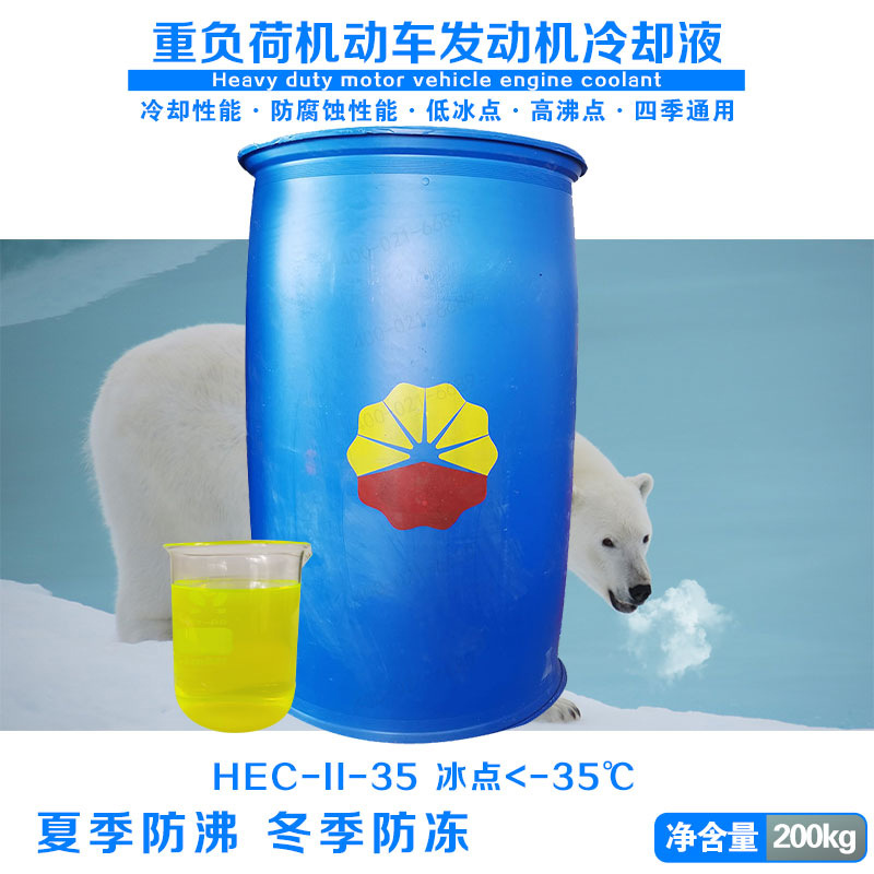 昆仑之星防冻液HEC-II-40乙二醇型重负荷发动机冷4/9.5/18/200kg