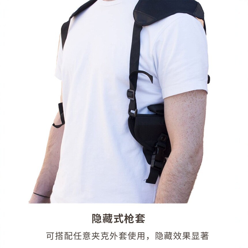 Manufacturer wholesale outdoor left-right interchangeable gun holsters, outdoor field underarm protective gun holsters, shoulder hanging gun holsters