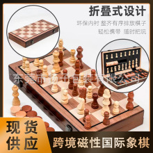 现货跨境磁性国际象棋二合一折叠棋盘国际跳棋实木益智游戏棋批发