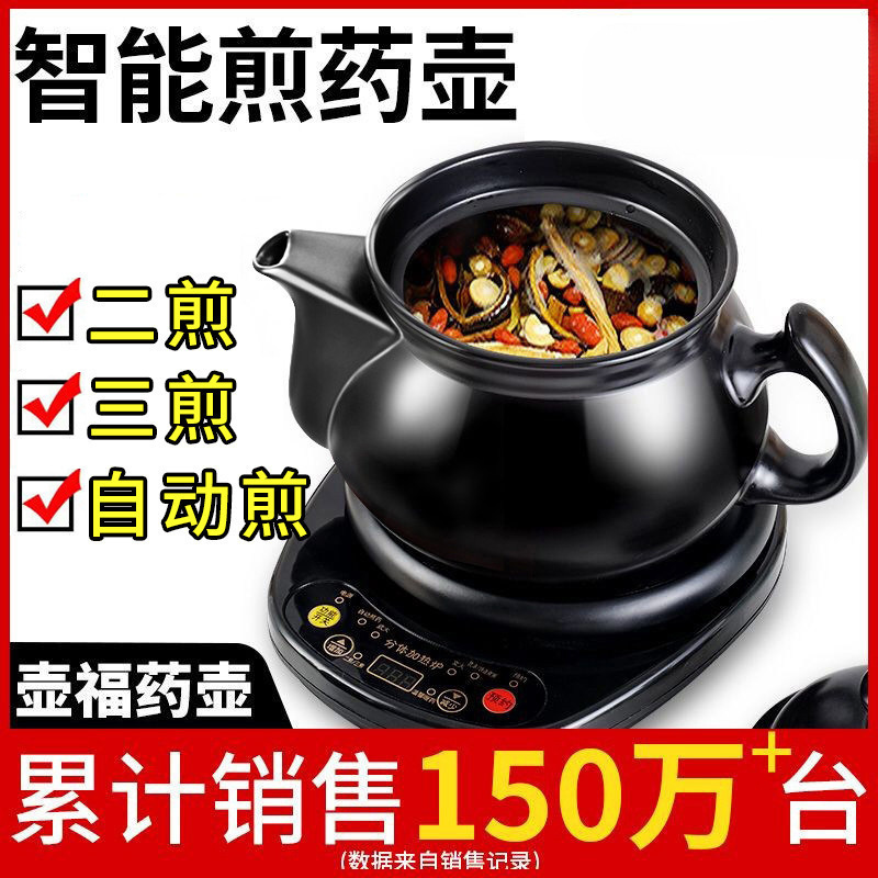 완전 자동 약 냄비, 전기 약 냄비, 가정용 약 냄비, 한약 냄비, 캐서롤, 약 냄비 도매