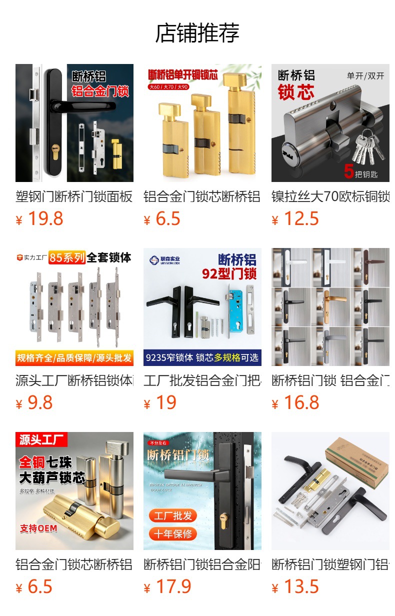 预览状态下无法点击,发布后,可点击跳转到对应的商品页面