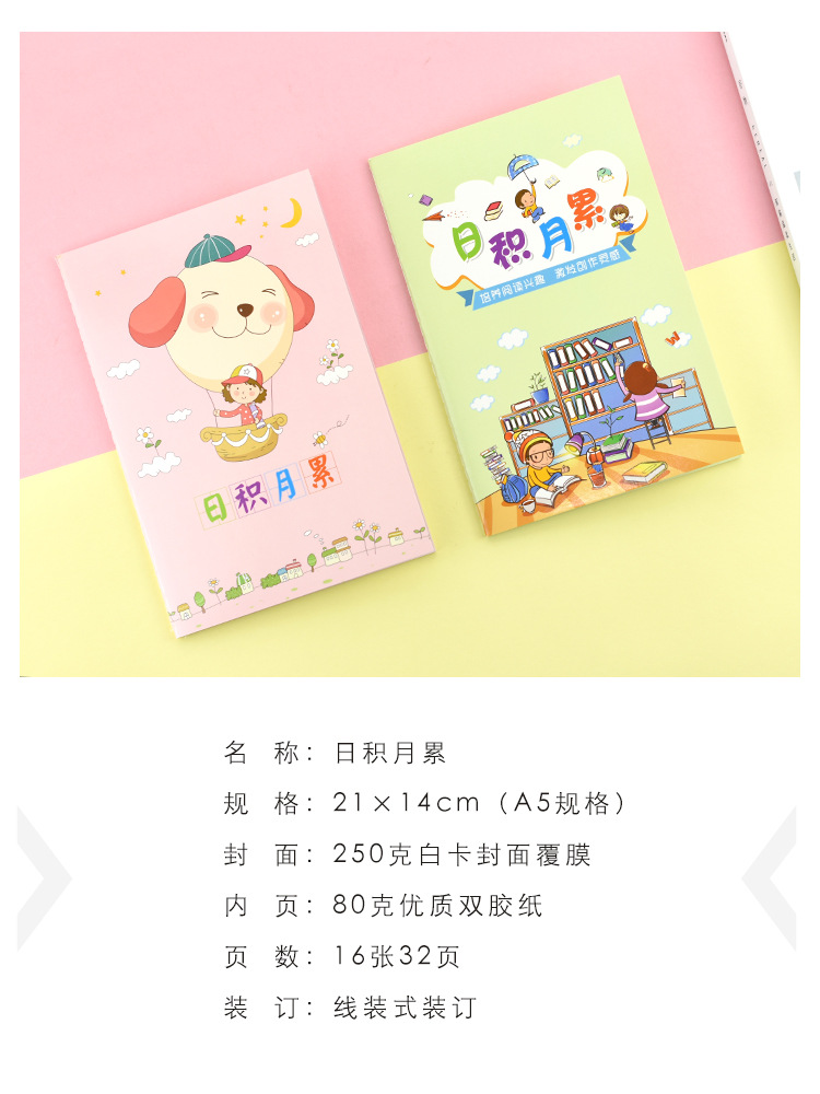 车线-粉绿日积月累_02