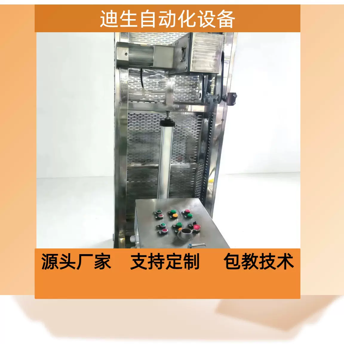 豆腐点脑机  全自动点浆机 豆腐点浆设备  智能点浆机 豆制品专用