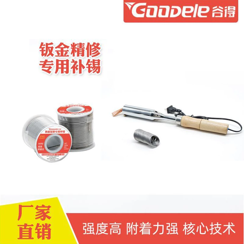 Паяльная оловянная проволока для ремонта листового металла, высокотемпературная прочная оловянная проволока, сварочный пистолет, восстановление данных, высокотемпературная сварка, инструмент для очистки олова, пистолет