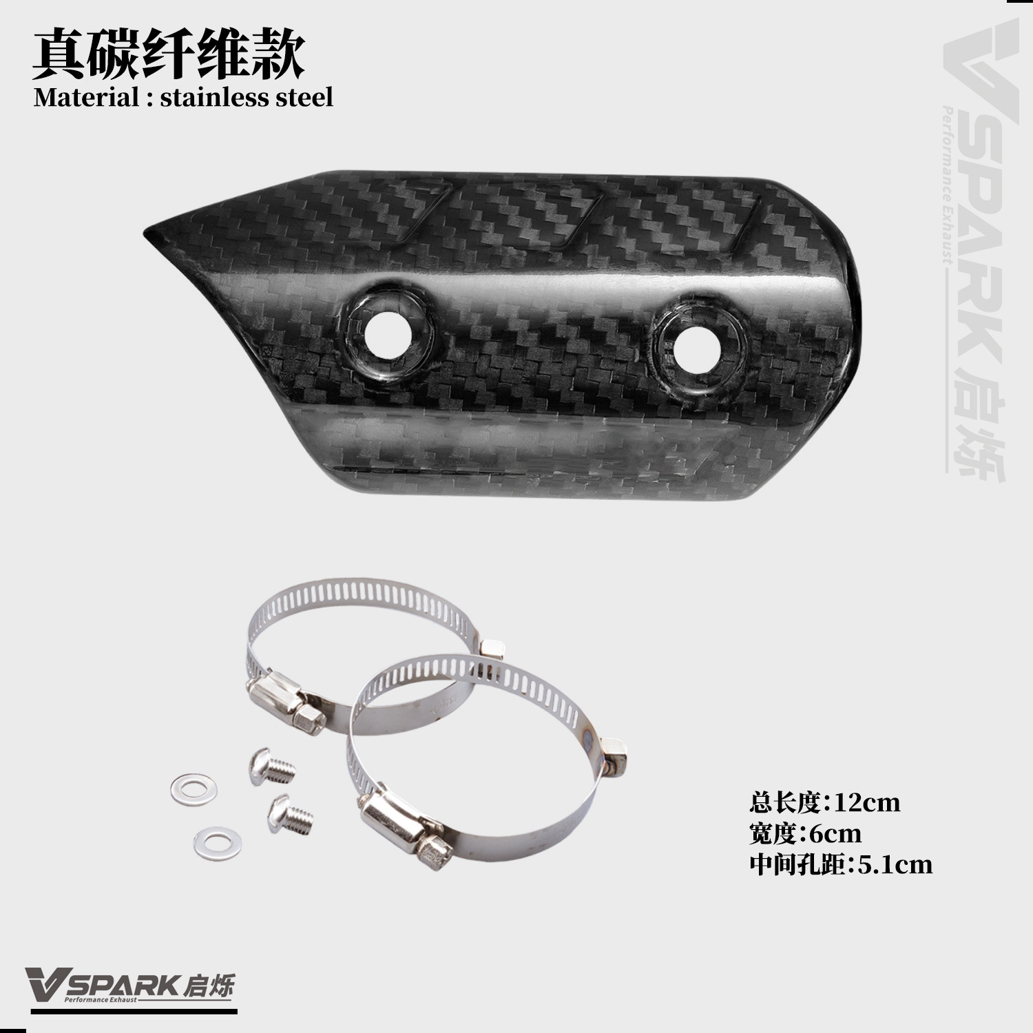 Suitable for motorcycle locomotive exhaust pipe guard plate guard cover anti-scalding cover carbon fiber heat insulation board universal guard plate