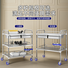 拆装不锈钢医用小推车治疗车理疗仪器医院用手推车护士不锈钢推车