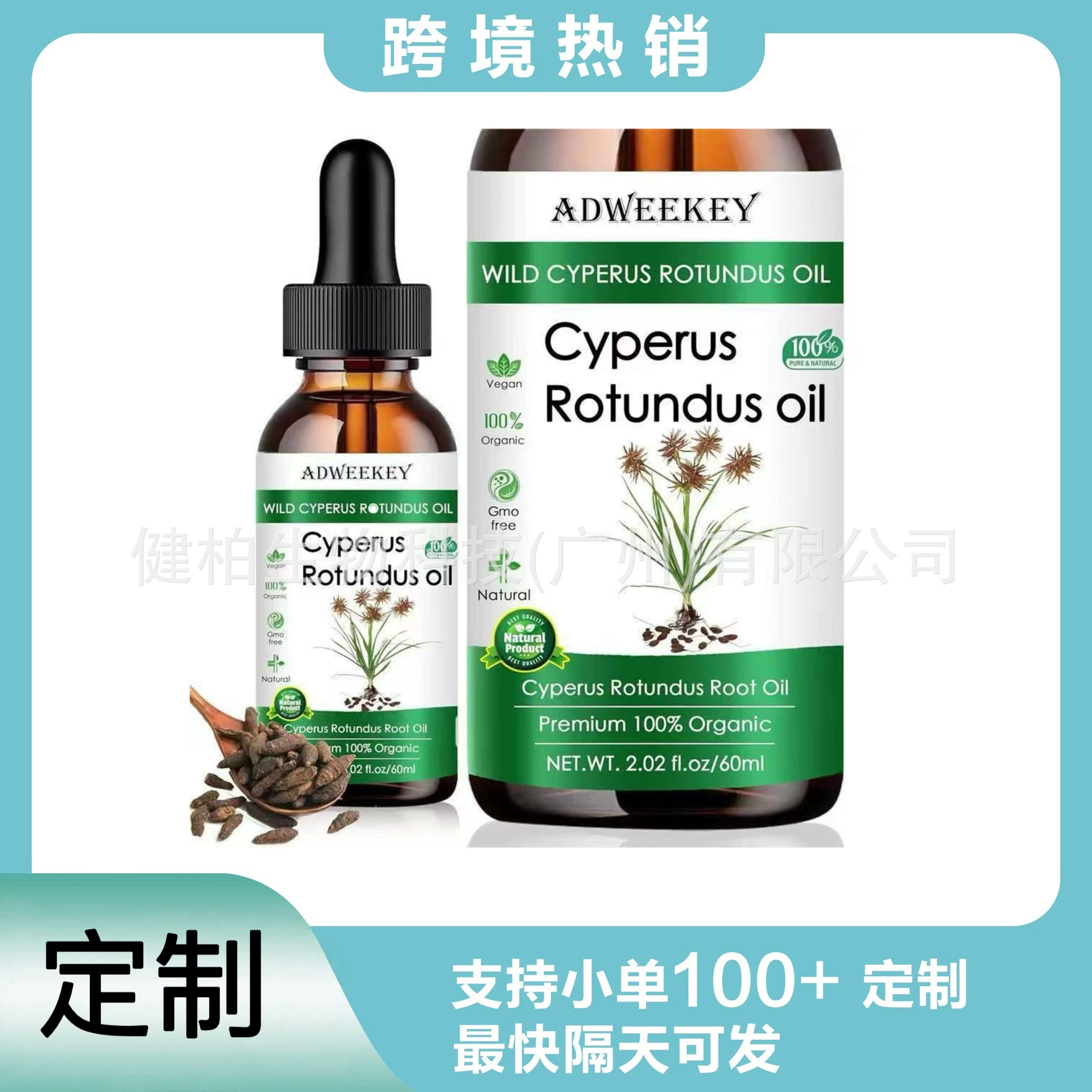 Масло Cyperus Rotundus, 100% натуральное масло ореховой травы