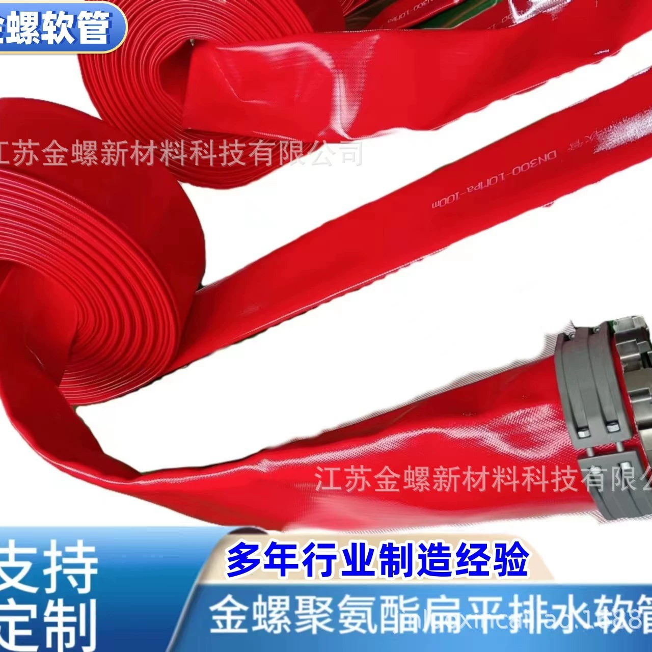 Двусторонняя полиуретана большого диаметра плоский шланг пожарного дистанционного водоснабжения спасательные шланг высокого давления Супер износостойкий