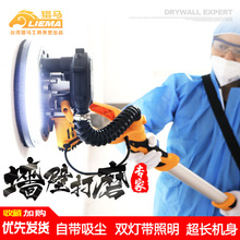 猎马长杆墙面打磨机砂纸机腻子墙壁砂皮机抛光电动工具双灯带自吸