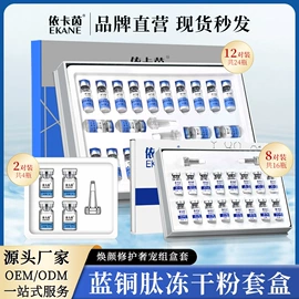 防晒霜/喷雾;护手霜;冻干粉