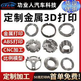 模型、手板;CNC加工;模具制造