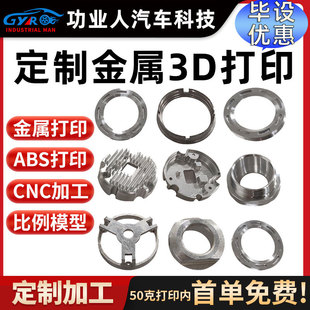 ����3d��ӡ�ְ�ģ�ʹ��1����ӆС�������a��ģCNC�ӹ�ģ������