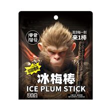 冰凉一刻来一棒老式冰梅棒酸梅条青梅儿时回忆小零食休闲小吃批发