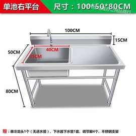 灶台水池一体厨柜商用不锈钢水槽带支架厨房洗菜洗手盆带平台食堂