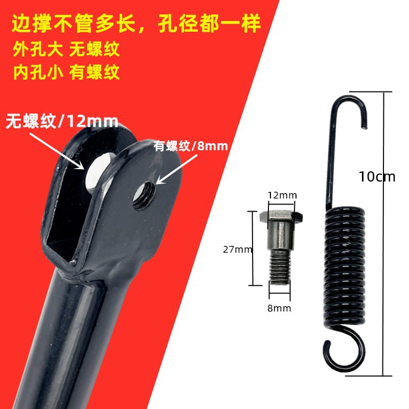 Electric Vehicle Single Stand/Motorcycle Single Stand Side Stand Foot Support Side Bracket Foot Support Side Stand Footrest