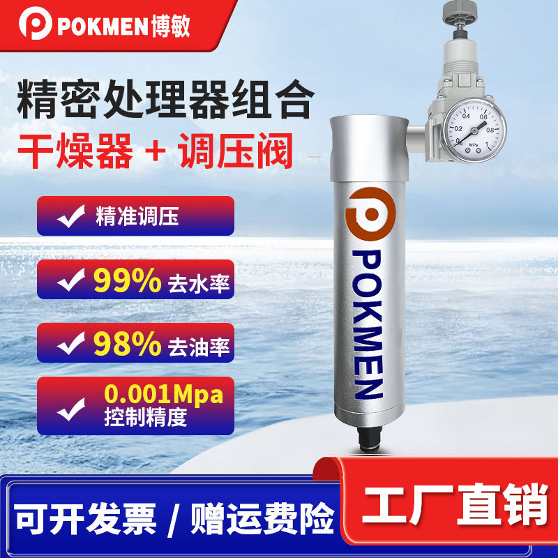 空压机气源处理器减压调压阀精密干燥过滤器压缩空气除水分离器