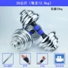 25 kg + connecting rod