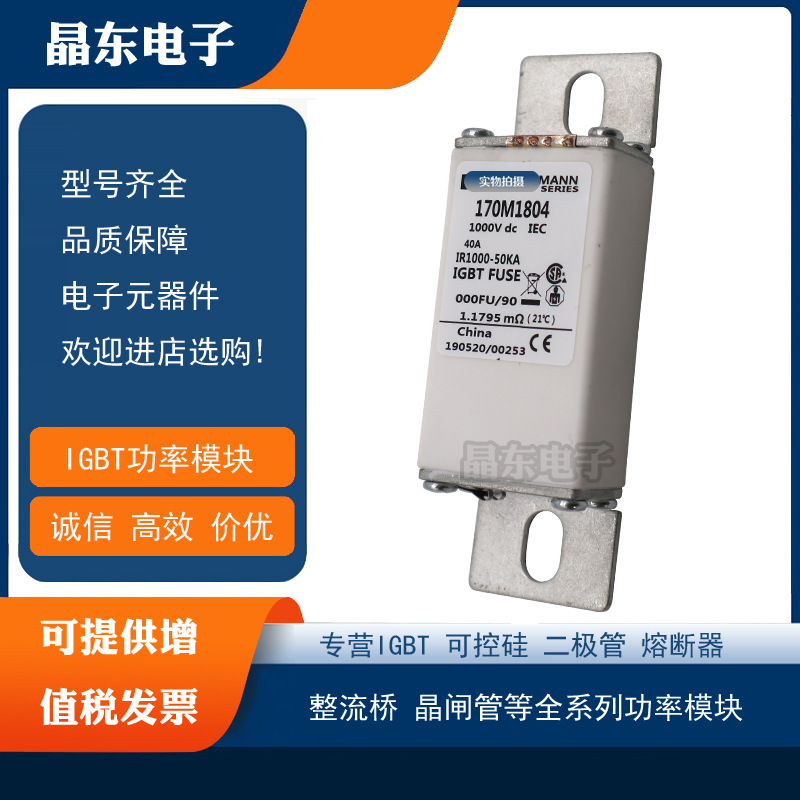 170M1760 170M1761 170M1762 170M1770 170M1771现货特惠熔断器