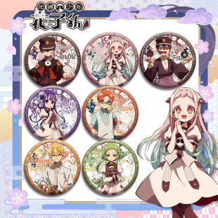 [Hongyi] Tie the Tinplate Around the Youth Flower King 201 Series Double Flash Badge