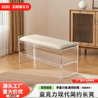 亚克力长凳餐椅换鞋凳长板凳玄关凳家用门口卧室床尾凳轻奢透明