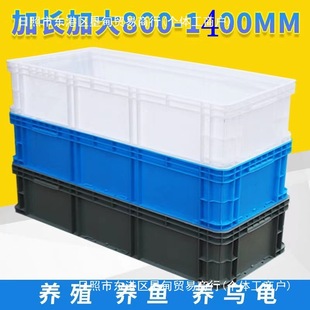 Plastic Turnover Box Rectangular Large Plastic Box Long Fish and Turtle Tank Heightened Large Box Long Box Basket