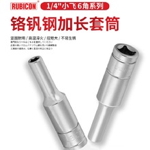 RUBICON�ޱ��� RHS-104L/113L������˿��Ͳ 1/4С�����Ǽӳ���Ͳ