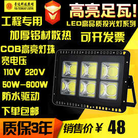 LED投光灯 7070投光灯110V220V防水球场厂房射灯300W400W500W600W