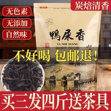 鸭屎香凤凰单枞茶潮州产蜜兰香春茶单丛茶乌岽单从乌龙茶叶送礼