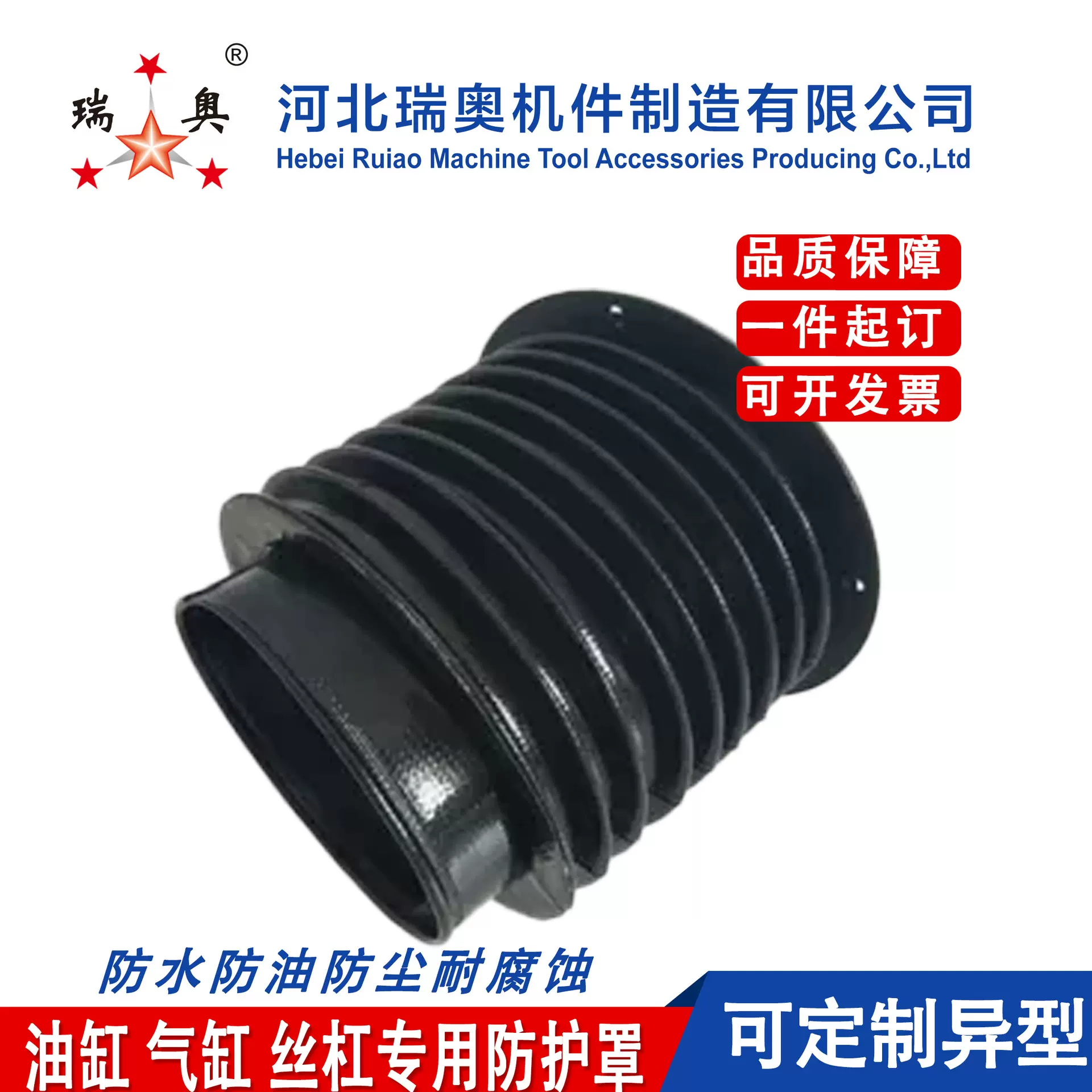 河北瑞奥耐高温丝杠防护罩 圆形伸缩数控机床缝制拉链丝杠防护罩