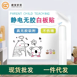 墙贴;玻璃贴;白板