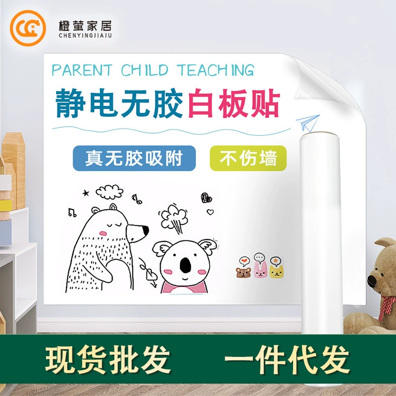 Наклейки на стену для белой доски не повреждают стену обучение детей дома граффити доска для рисования съемный стираемый планшет статическая белая доска