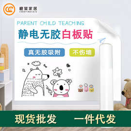 白板墙贴不伤墙教学儿童家用涂鸦画板可移除可擦写字板静电白板贴